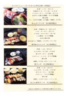 おすすめランチ1