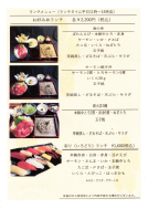 おすすめランチ2