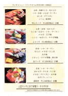 おすすめランチ4