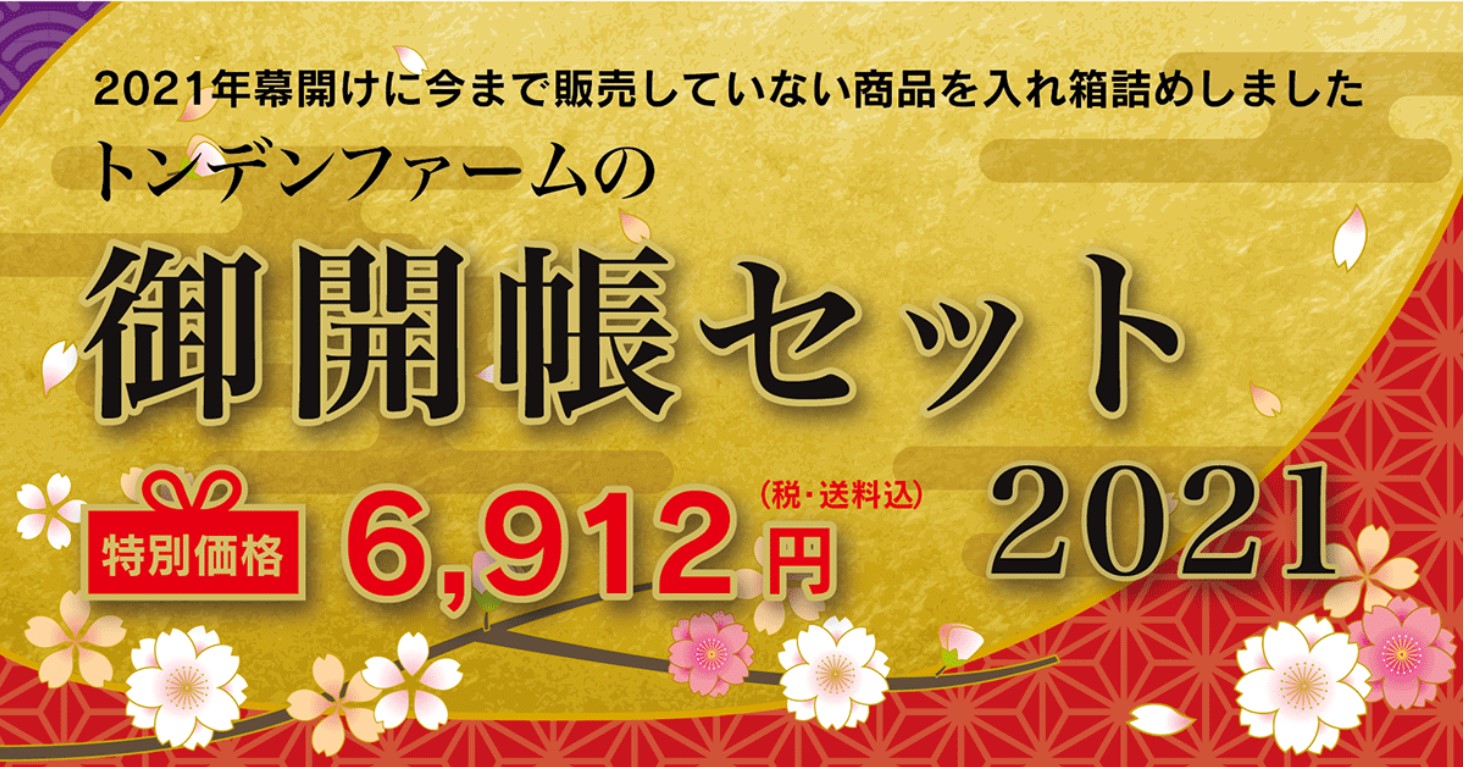 951円 【送料込】 産地直送 北海道トンデンファームギフトセット C3317010T 951円 【送料込】 産地直送 北海道トンデンファームギフトセット C3317010T